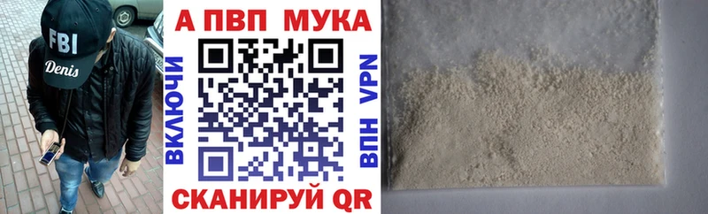 Купить закладки  Невьянск  APVP кристаллы 