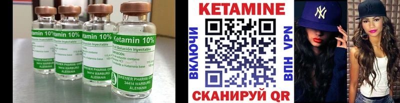 Кетамин ketamine  Купить закладки  Невьянск 