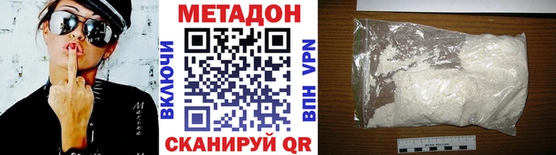 Метадон белоснежный  Купить где  Невьянск 